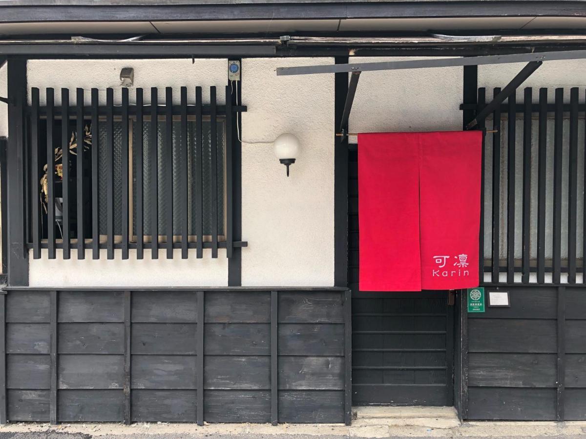 Kyoto Karin 京都 可凛 Экстерьер фото